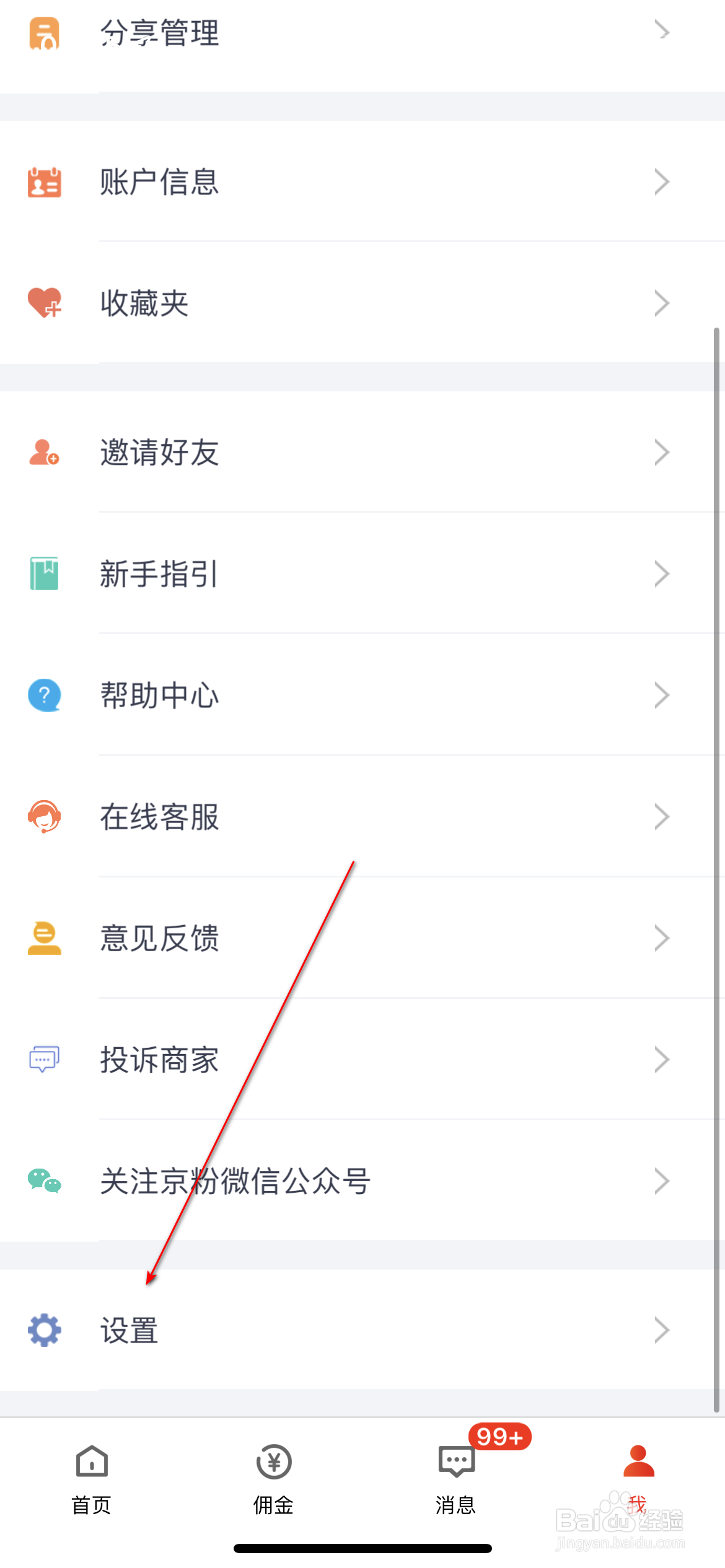 京粉怎么设置允许访问相机