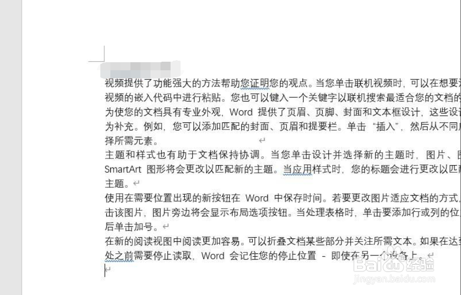 word中如何设置底纹颜色