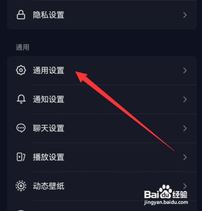 抖音截图后展示功能面板如何设置