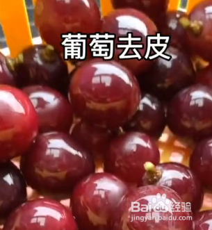 怎样用葡萄做好吃的果冻呢