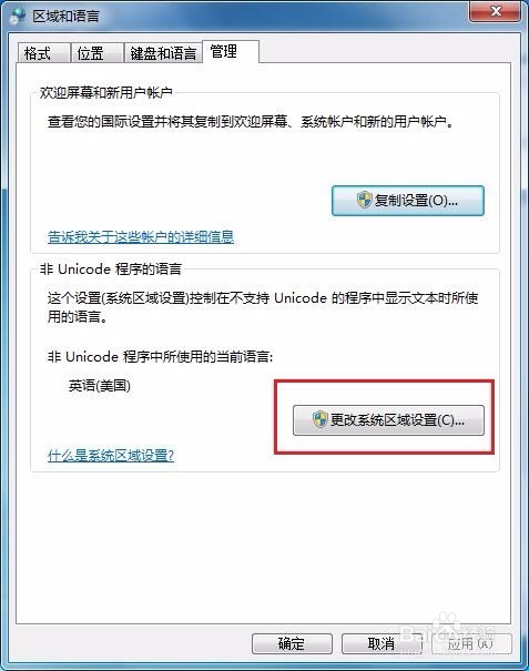 电脑里的文本出现乱码怎么办？