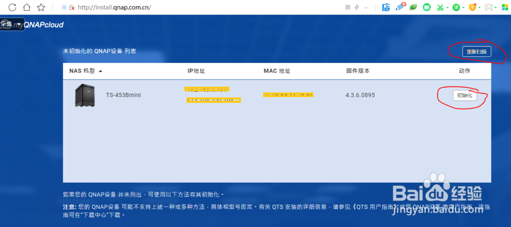 威联通TS-453Bmini新手安装经验分享