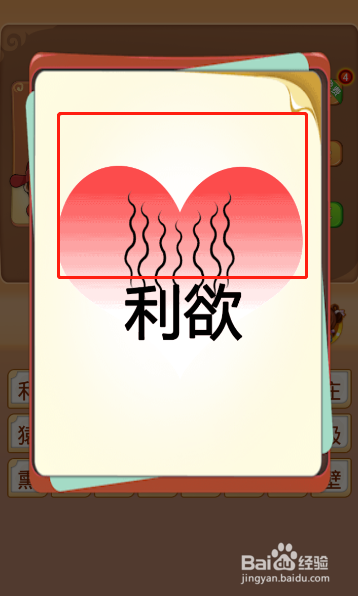 电脑版疯狂猜成语第436关答案是什么?
