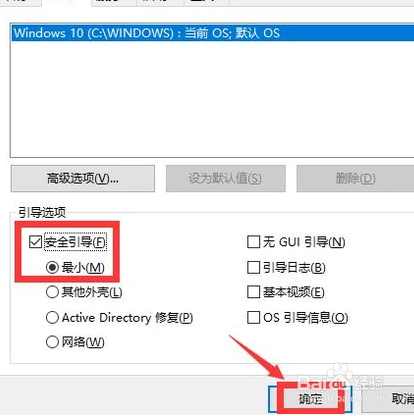 如何解除win10的安全模式