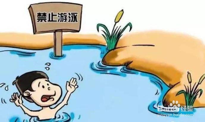 防溺水文字内容