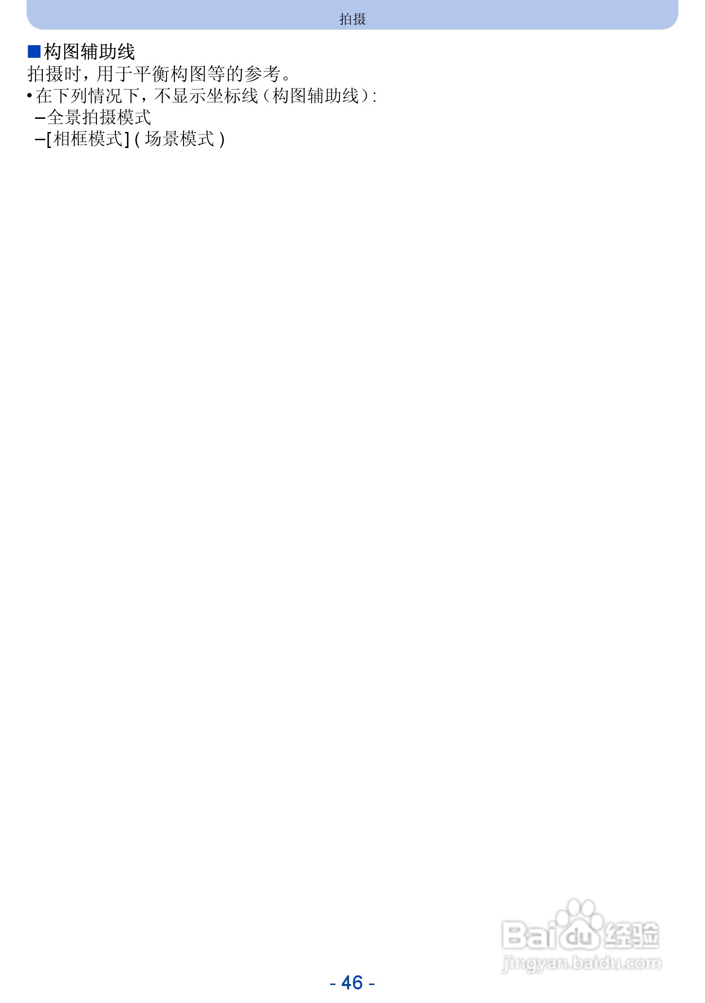 松下DMC-FH10数码相机使用说明书:[5]