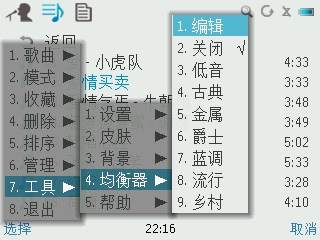天天动听音效设置攻略
