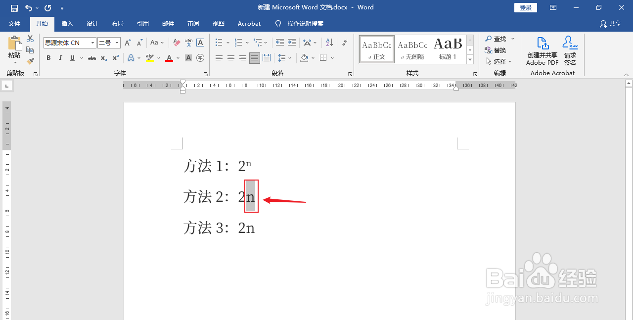 n次方怎么打出来