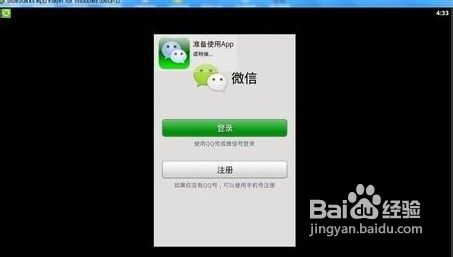 微信可以在电脑上用吗电脑上怎么用微信