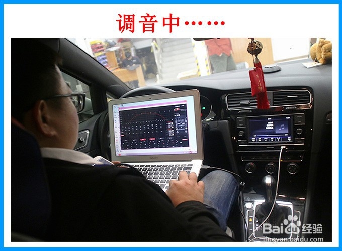 大众高尔夫全车音响升级