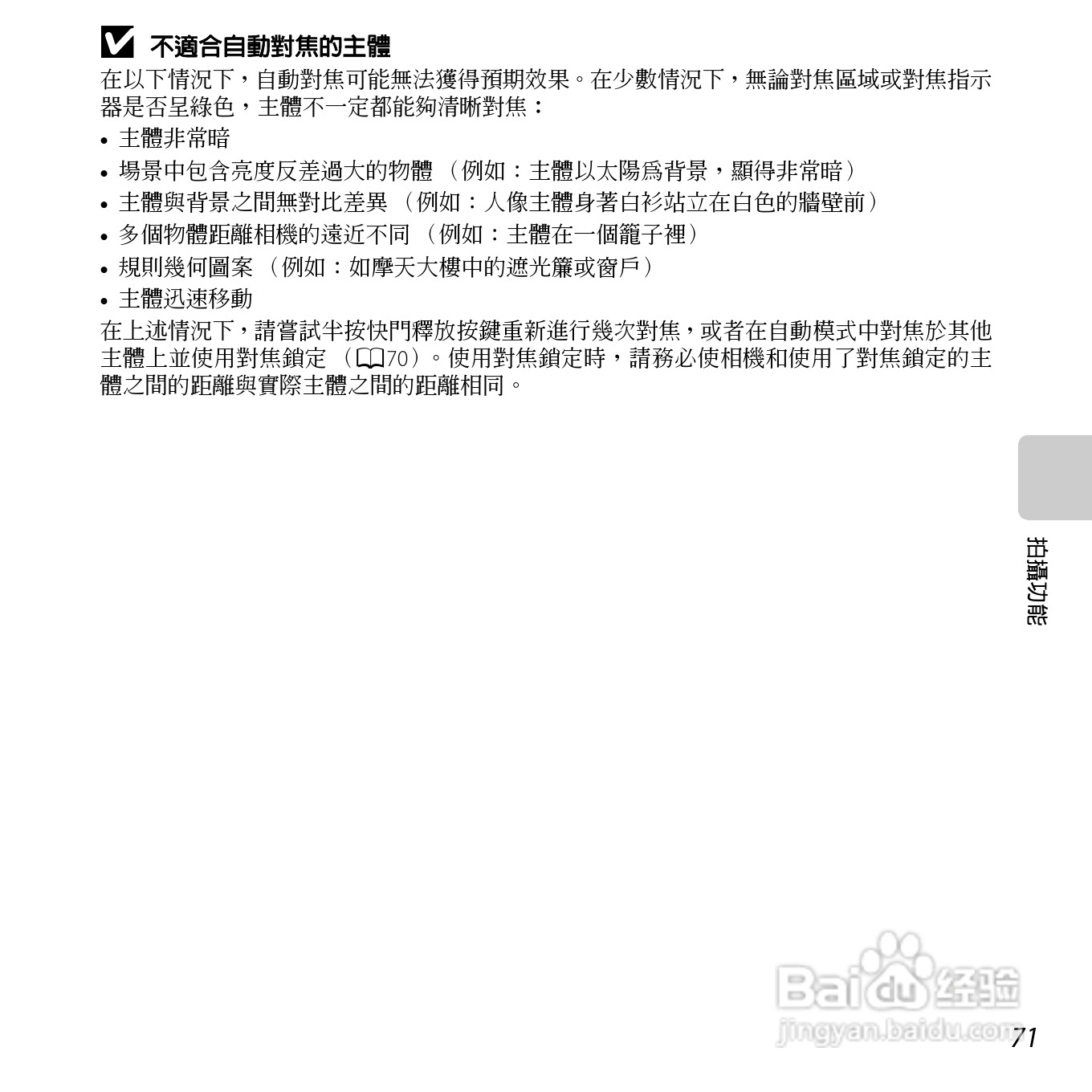 尼康COOLPIX S3500数码相机说明书:[9]