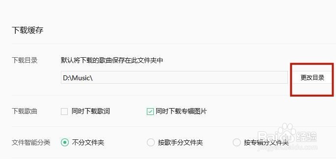 如何将电脑QQ音乐里的歌曲下载到U盘中