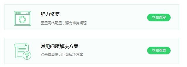 如何解决校园网无法弹出登录界面