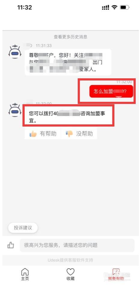 怎样加盟oyo酒店