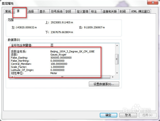 ArcMap如何修改地图坐标系统（新手教程）