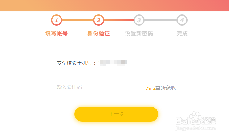 搜狐邮箱怎么改密码