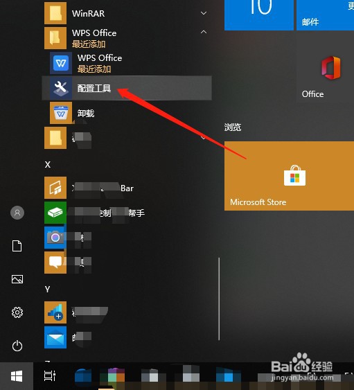 wps兼容模式怎么取消