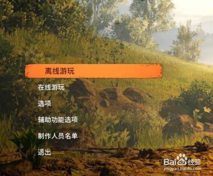 双人成行游戏怎么联机