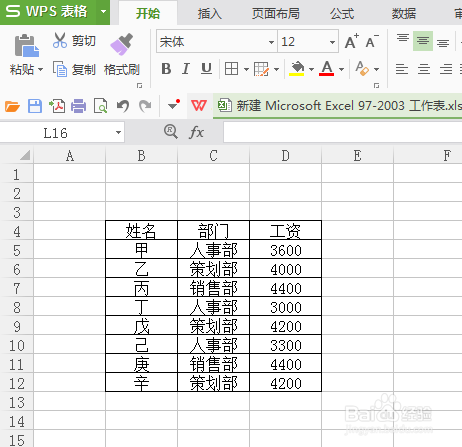 excel如何隐藏和取消隐藏行和列?