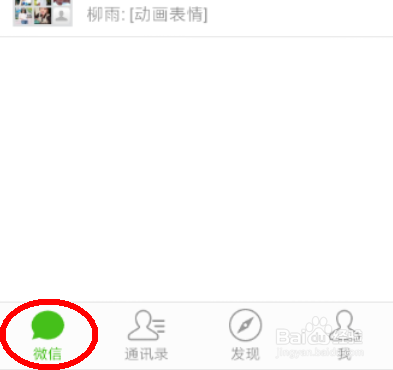 微信群怎么建呢？
