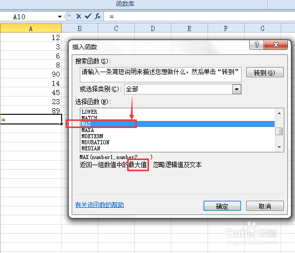 Excel 2010 如何使用常见的函数进行数学计算?
