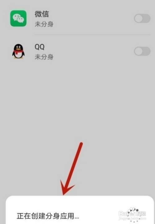 华为nova8pro微信怎么创建分身