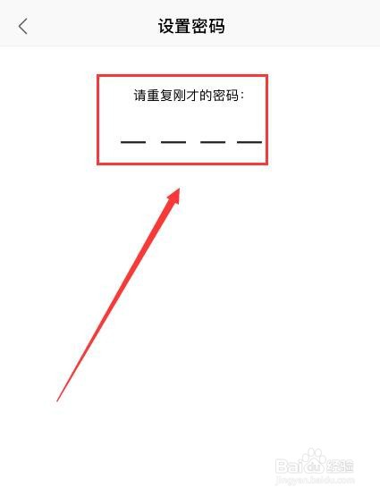 WPS手机版如何开启应用锁?