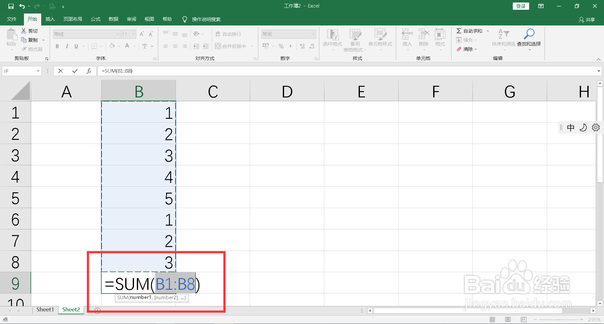 excel表格怎么算总和