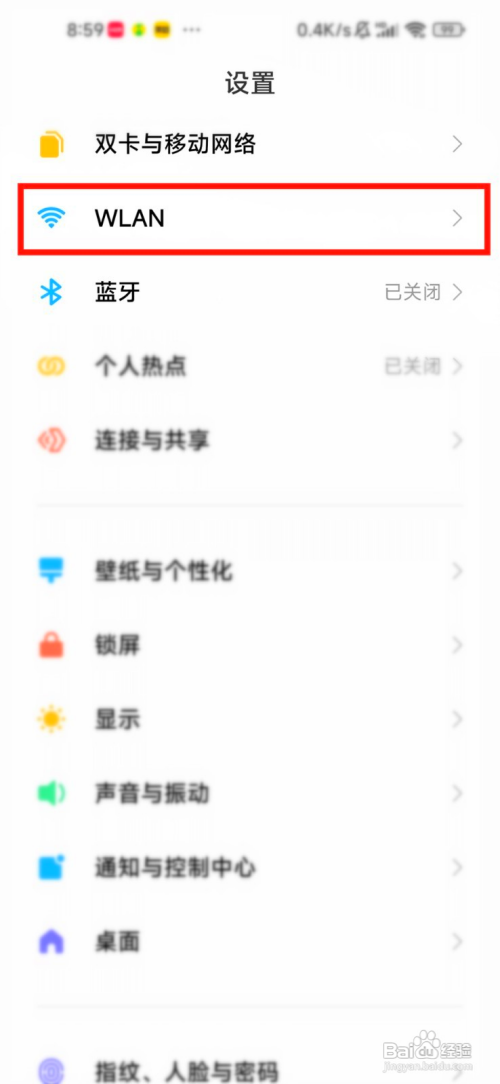 如何使用小米手机扫描二维码连接无线网？