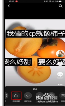 抖音如何把作品改为私密作品