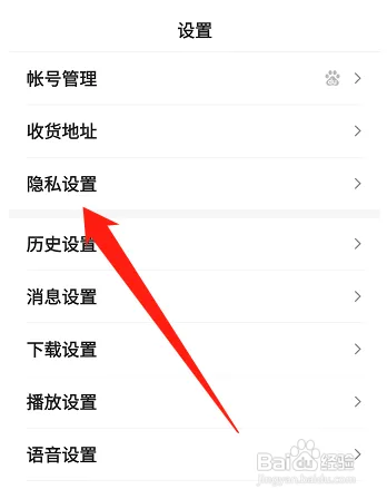 手机百度如何看黑名单