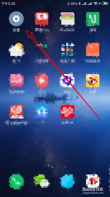 怎么给微信设置独立密码