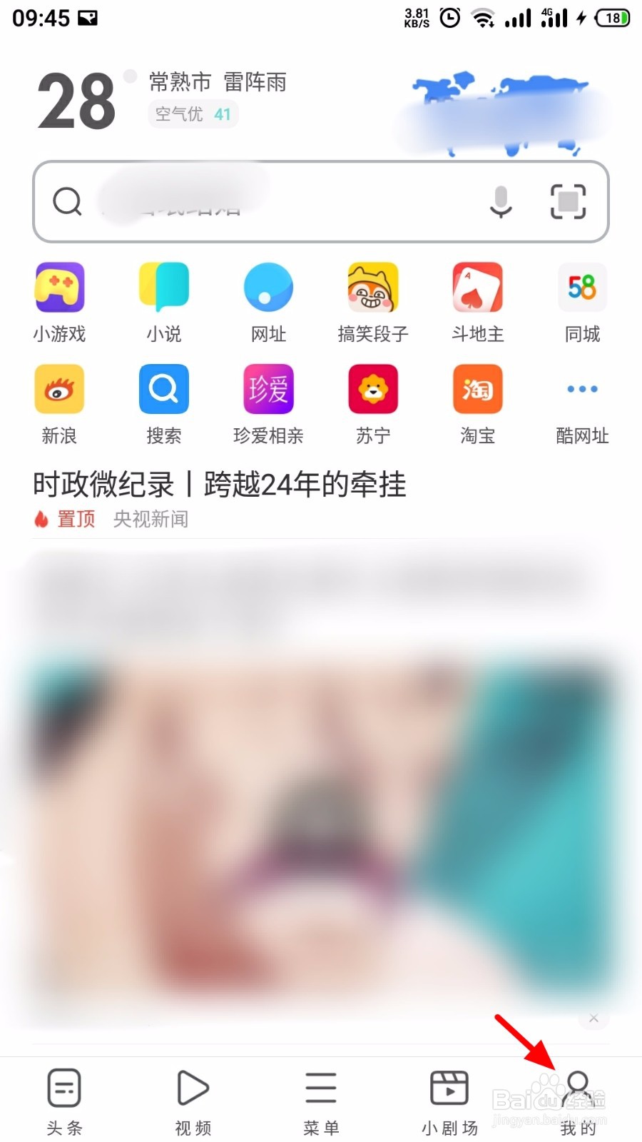 UC浏览器怎么签到领红包