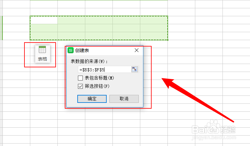 Excel表格怎么转置
