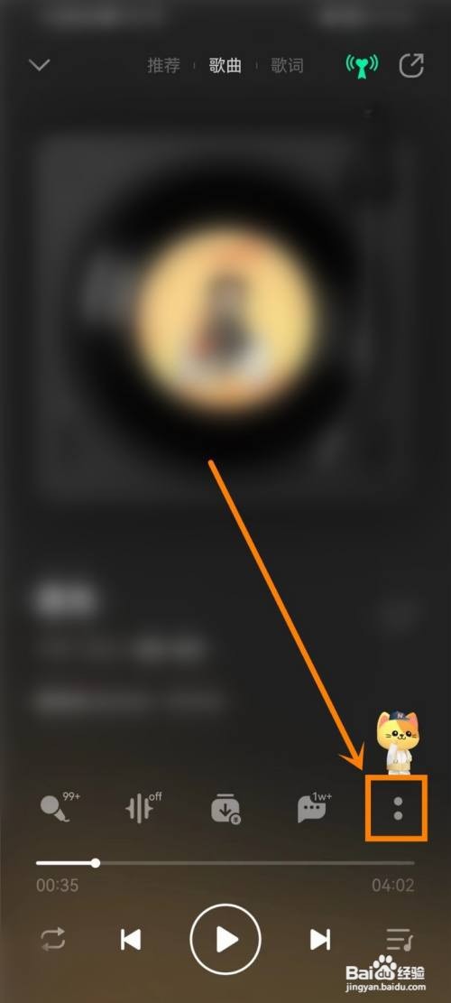 qq音乐播放页自动播放音乐影片在哪里关