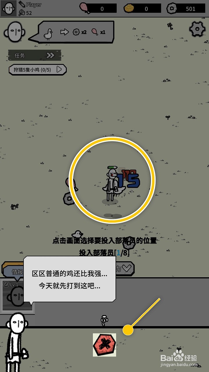 乌噶乌噶怎么前往狩猎场放下部落员打猎