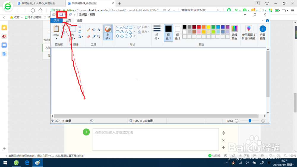 电脑屏幕怎么截图