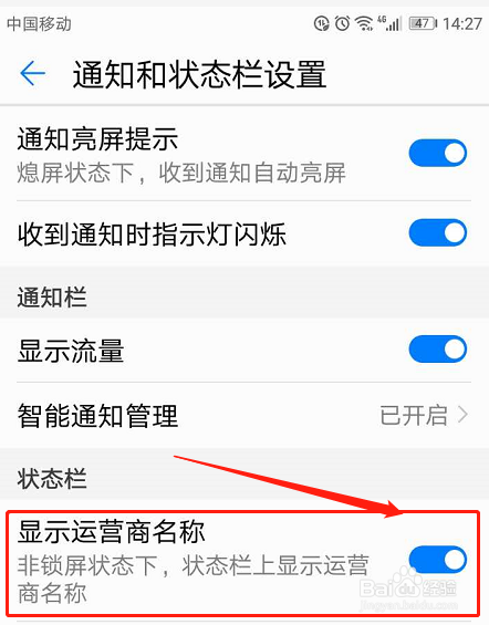 手机取消弹出中国移动
