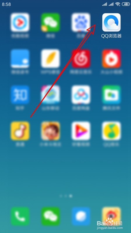 QQ浏览器如何打开通知栏快捷工具条