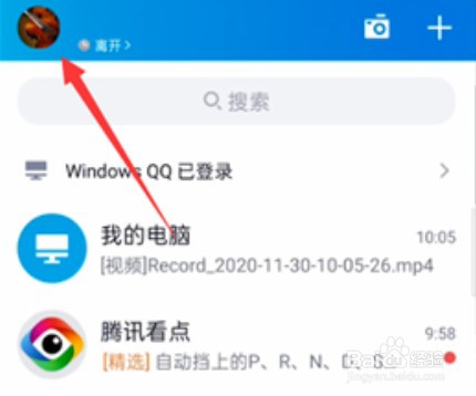 qq背景图怎么设置