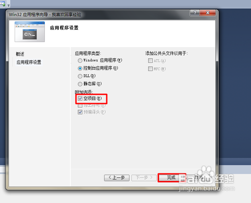 Microsoft Visual Studio 2010之C++基础[1]