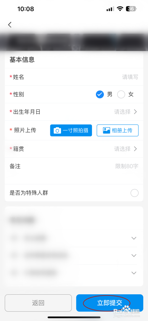 多彩宝App里面办理的身份证回执单如何获取