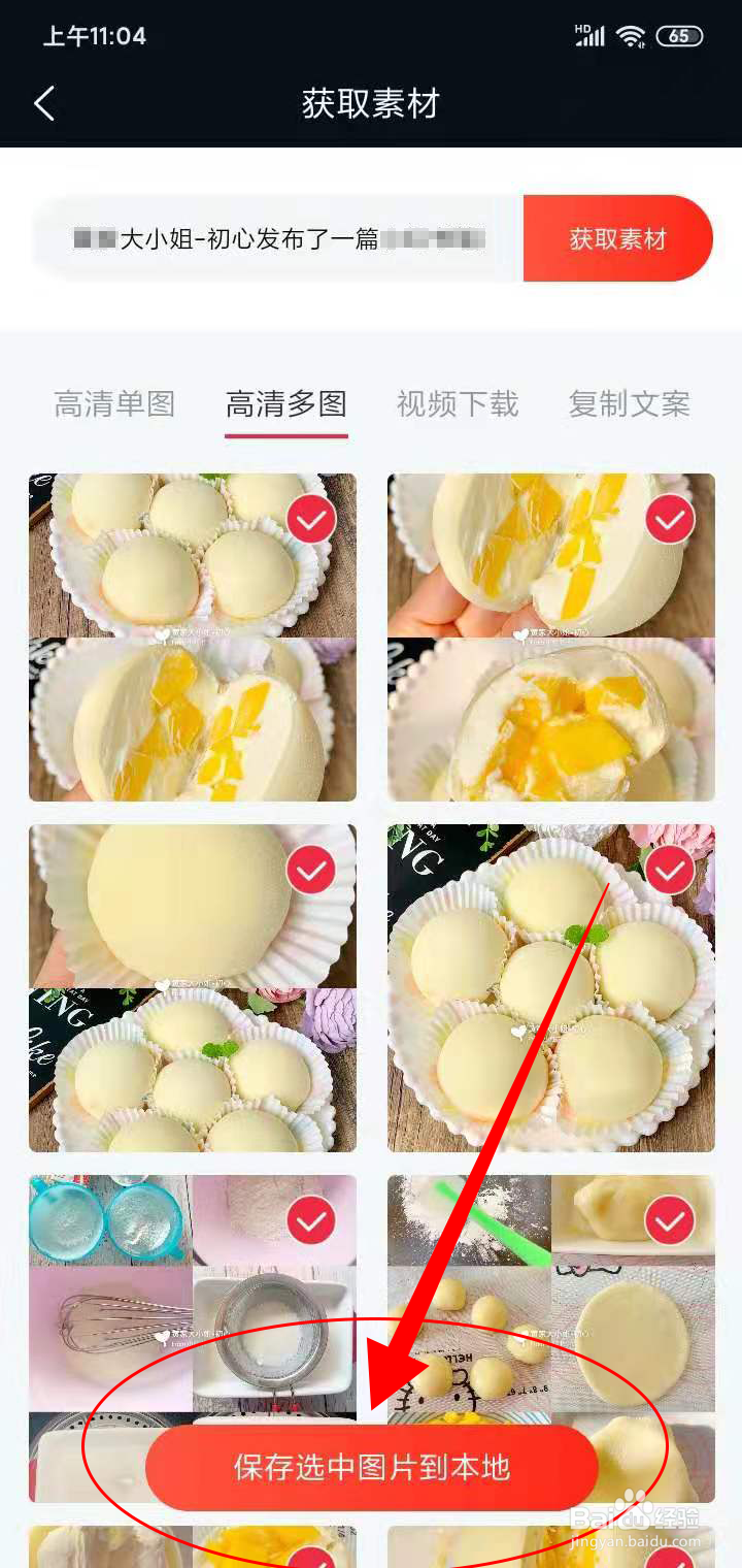 如何抓取小红书笔记链接里面的视频和图片？