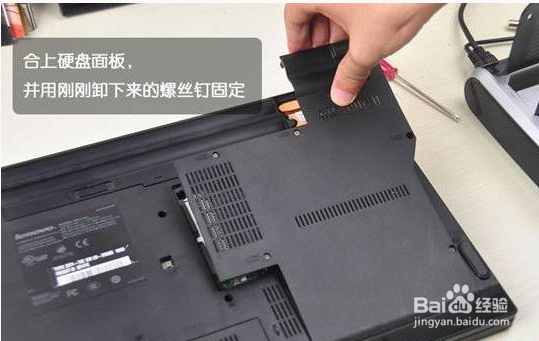 安装笔记本固态硬盘,笔记本拆机教程