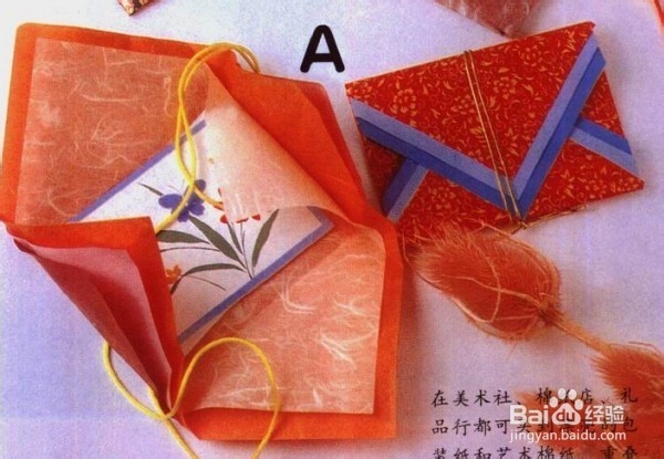 书信折纸系列[2]纸张重叠的效果