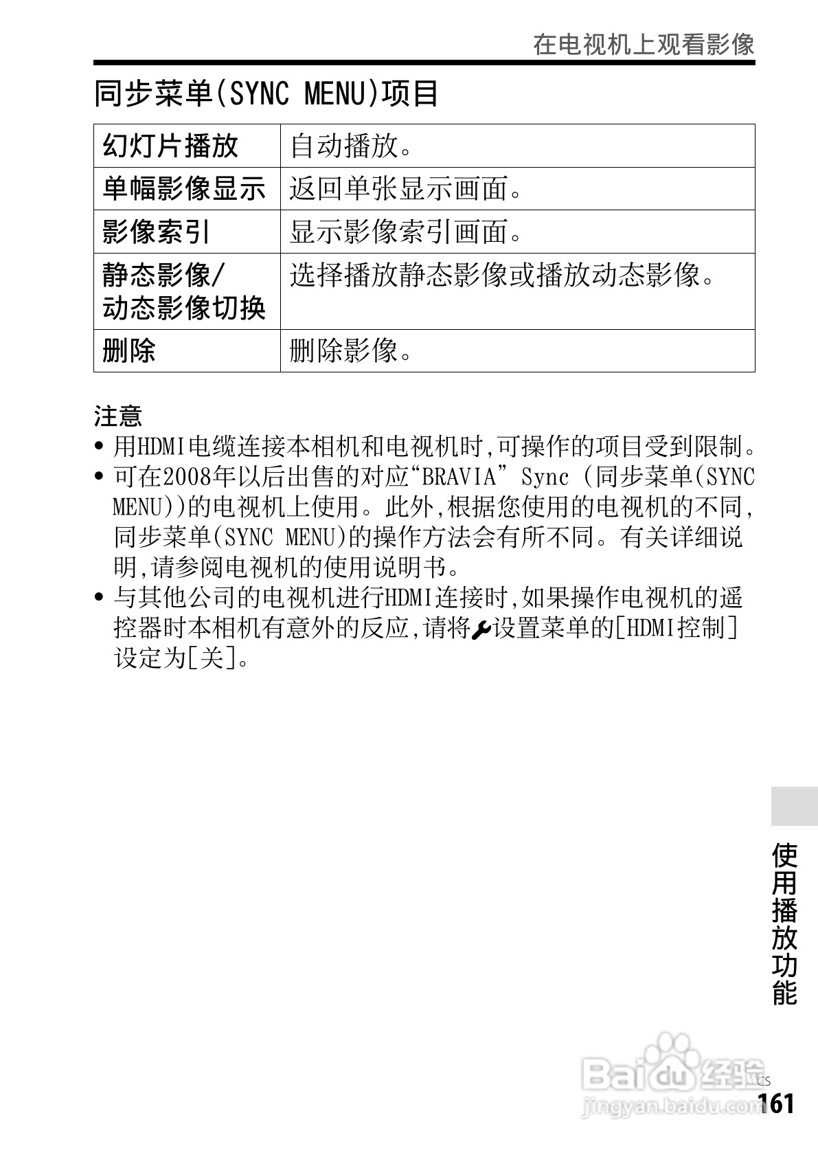 SONY索尼DSC-RX1数码相机说明书:[17]