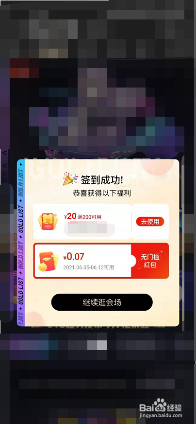 京东618金榜红包在哪里领