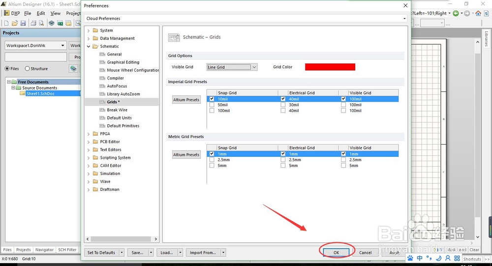 Altium Designer如何更改栅格颜色