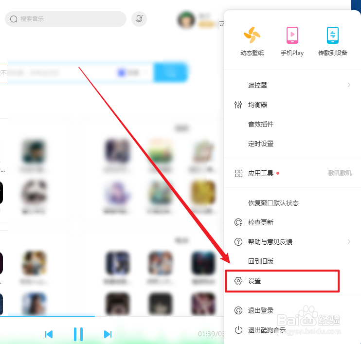 酷狗音乐桌面歌词单行显示怎么设置