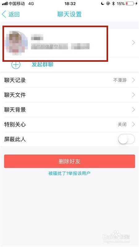 如何查看自己与qq好友的亲密度